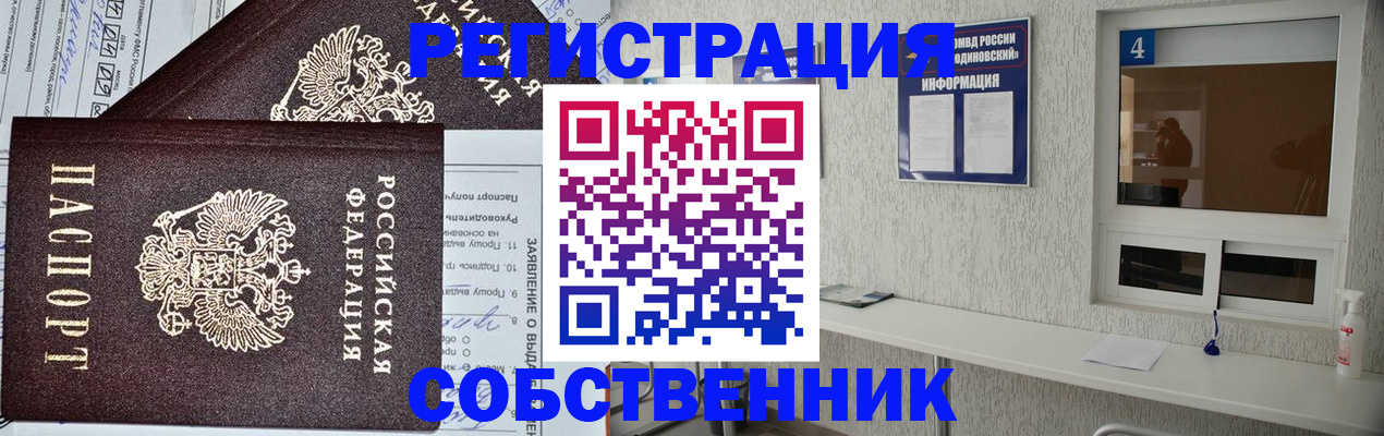 временная регистрация в Карабаше