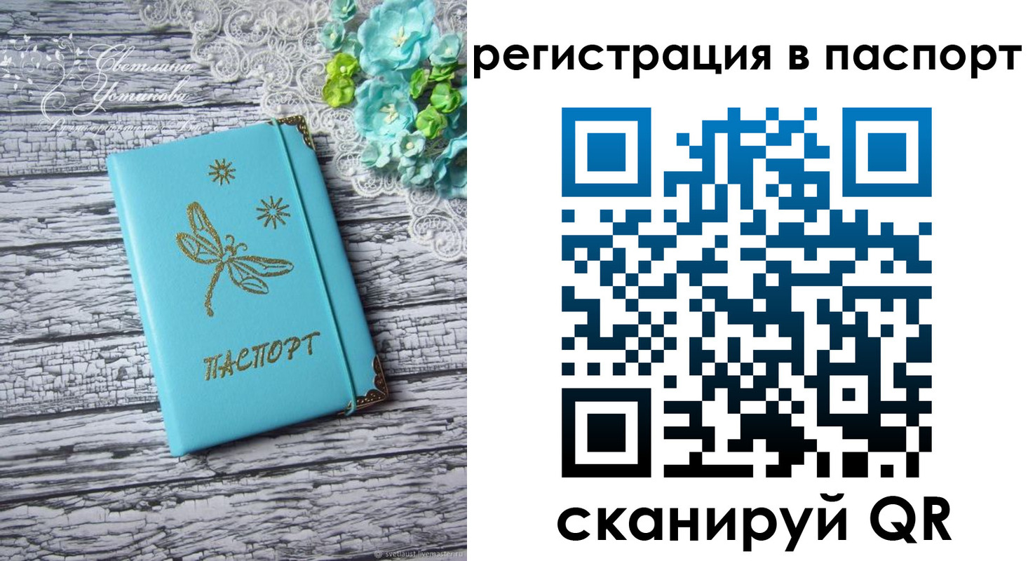прописка в квартире в Карабаше