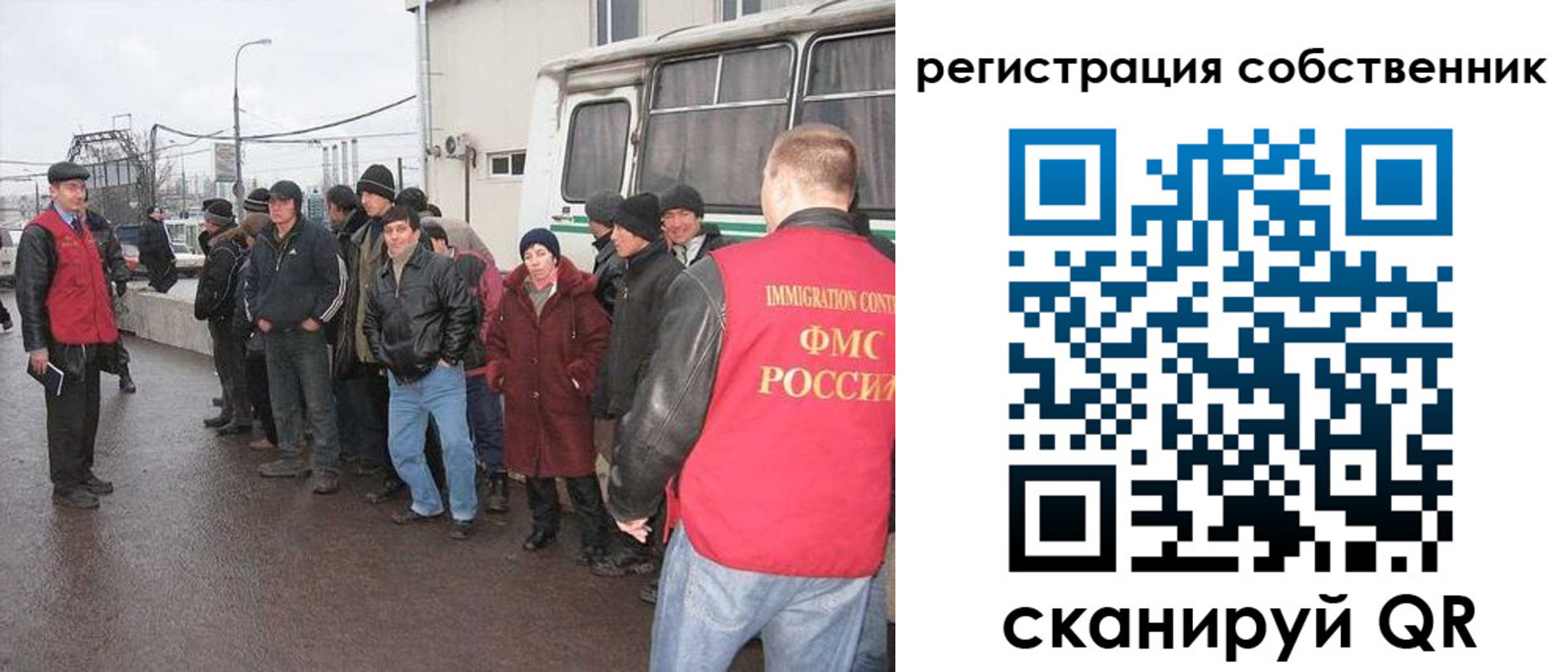 миграционный учет в Карабаше