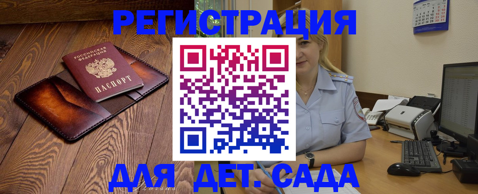 прописка законно в Карабаше