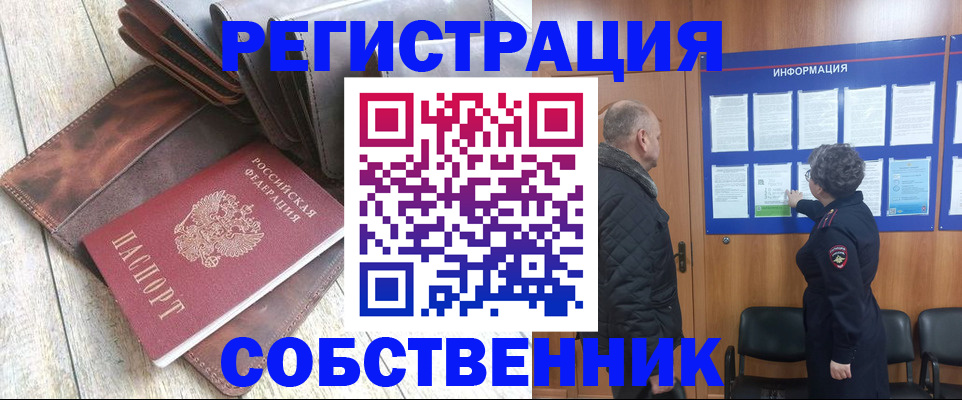 прописка штамп в Карабаше