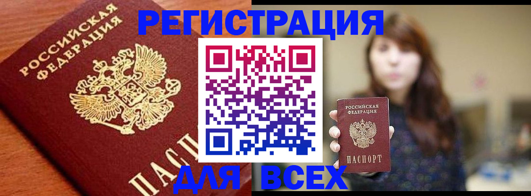 прописка поиск в Карабаше