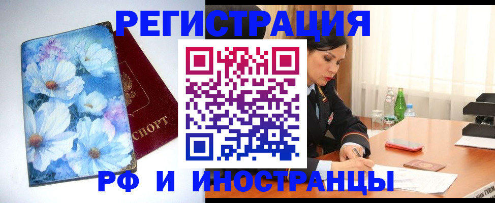миграционный учет в Карабаше