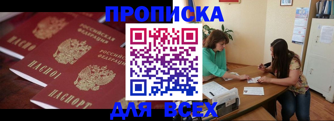 временная регистрация 2025 в Карабаше