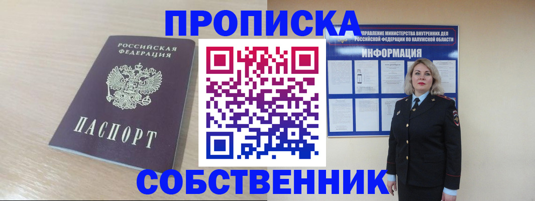 найти адрес прописки в Карабаше