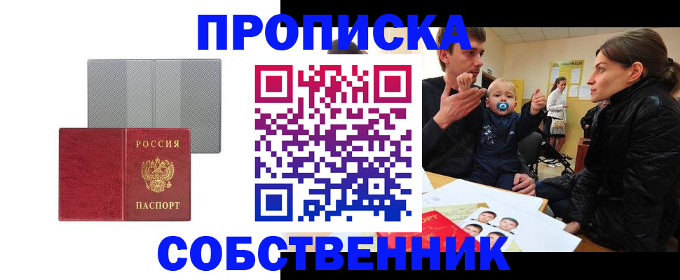 прописка регистрация в Карабаше