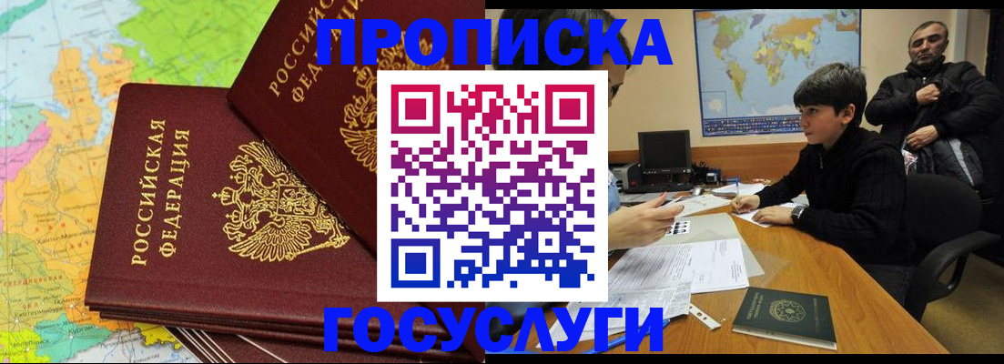 временная регистрация гарантия в Карабаше