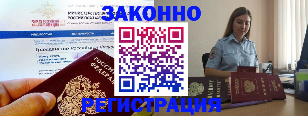 временная регистрация законно в Карабаше