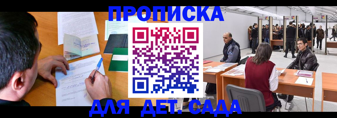 временная регистрация недорого в Карабаше